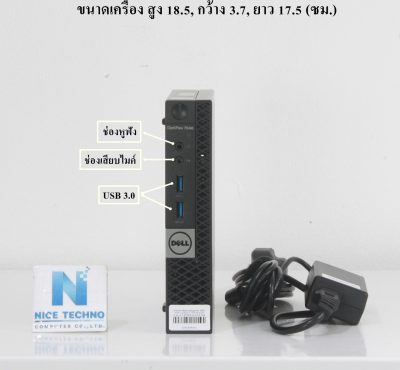 Dell Optiplex 7040 USFF (Mini) (Core i7-6700T@2.8 GHz) ครบชุด